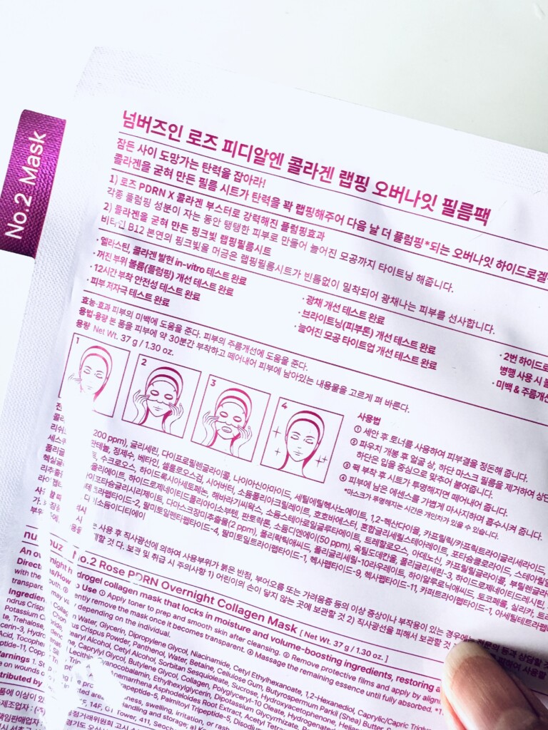 numbuzin2rosePDRN裏面の写真