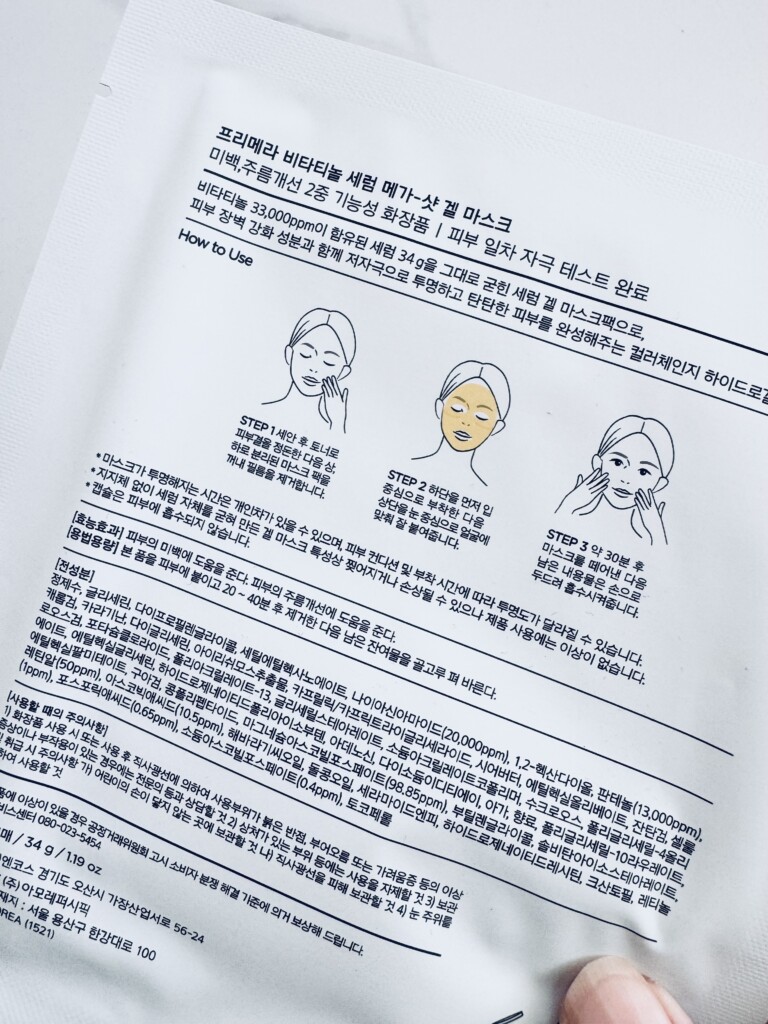 VITATINOL SERUM MEGA-SHOT GEL MASKの裏面の写真