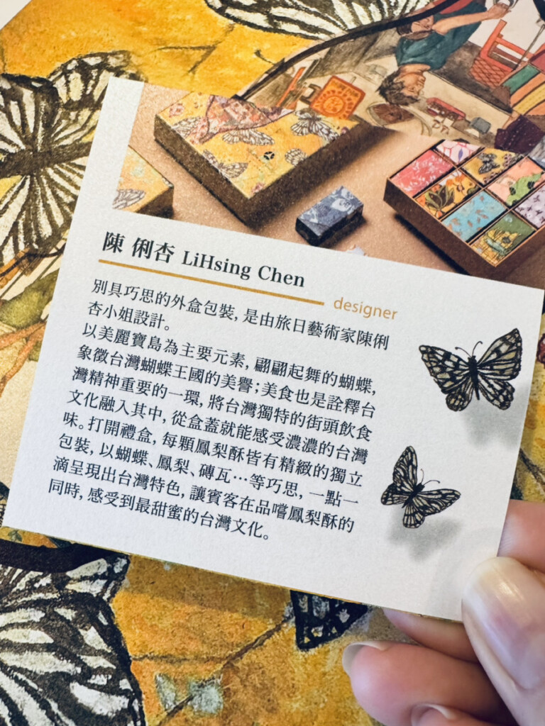 オークラ台北パイナップルケーキ陳 俐杏（LiHsing Chenのカードの写真