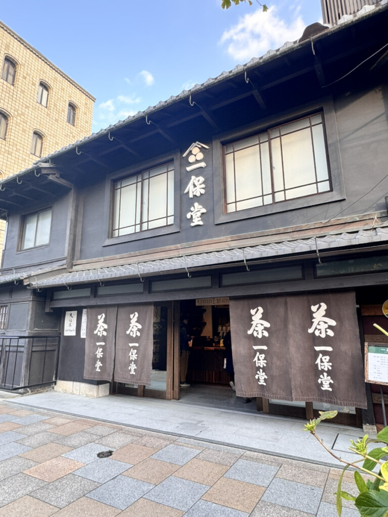 一保堂の外観写真