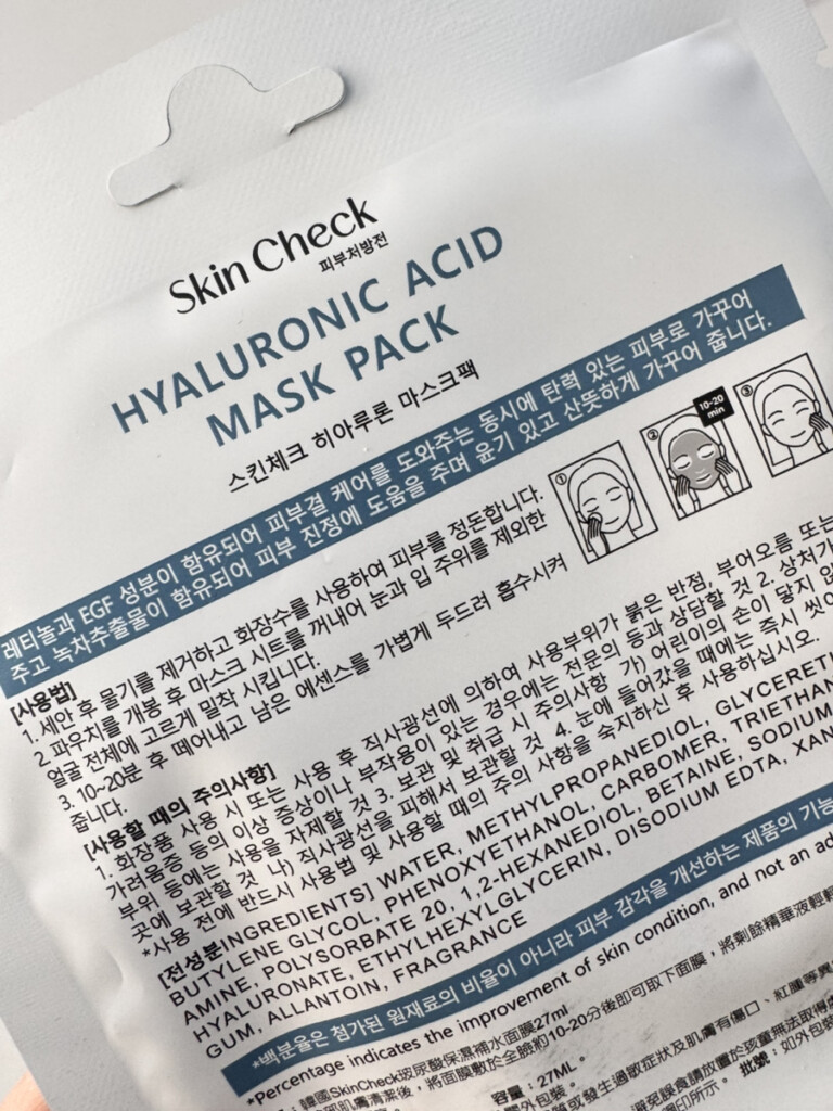 Skin Check ヒアルロン酸マスクパック裏面